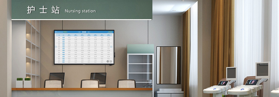护士站智能交互中央大屏解决方案
